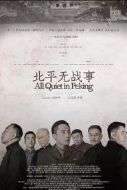 All Quiet in Peking tv show poster