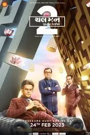 Chal Mann Jeetva Jaiye 2 movie poster