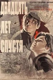 Двадцать лет спустя movie poster