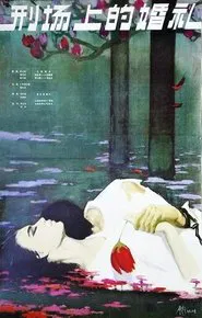 The Execution Ground on a Wedding movie poster