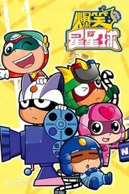 开心超人之爆笑星星球 tv show poster