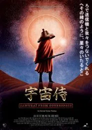 Samuraï From Outerspace movie poster