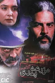 Poster do filme Parental Farm