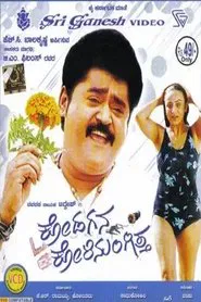 Kodagana Koli Nungitha movie poster