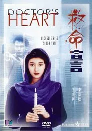 Doctor's Heart movie poster