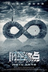 Loops movie poster