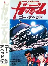 Goddamn tv show poster