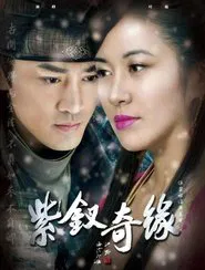 The Purple Hairpin tv show poster