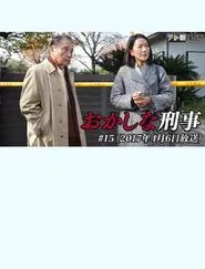 Poster do filme Odd Detective 15
