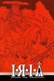 Poster do filme Iria: Zeiram the Animation