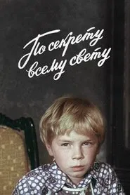 Poster do filme Secret, for All the World Only