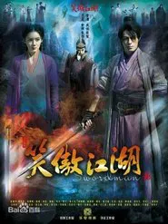 Swordsman tv show poster