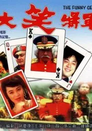 Poster do filme Funny General