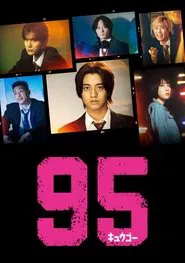 Poster da série 95