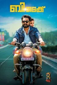 B Tech movie poster