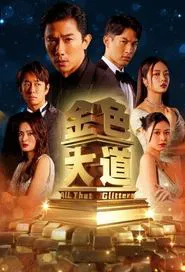 All That Glitters tv show poster