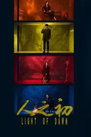 Light of Dawn tv show poster