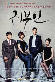 Poster da série Noble Woman