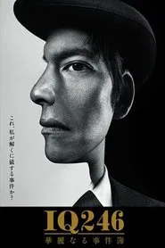 IQ246: The Cases of a Royal Genius tv show poster