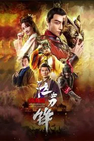 Prince of Lanling: Blood Weeping Blade movie poster