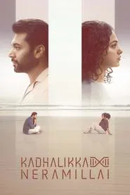 Kadhalikka Neramillai movie poster