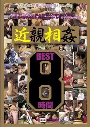 Incest 8 Hours of Best Of Footage movie poster