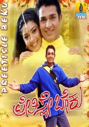 Preethisle Beku movie poster
