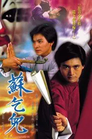 The Legend of Master So tv show poster
