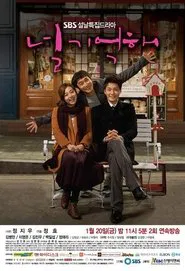 Poster da série I Remember You