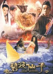 Lotus Goddess tv show poster