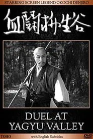 Duel at Yagyu Valley movie poster