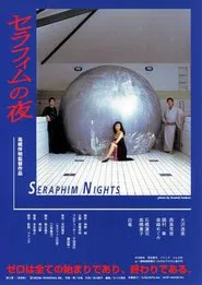 Seraphim Night movie poster