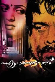 Poster do filme Ezhamathe Varavu