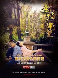 Where is Happiness tv show poster