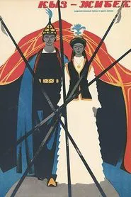 Lady Zhibek movie poster