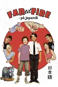 Father of Four: In Japanese Mode movie poster