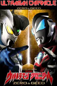 Ultraman Chronicle: ZERO & GEED tv show poster