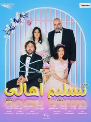 Tasleem Ahaly movie poster