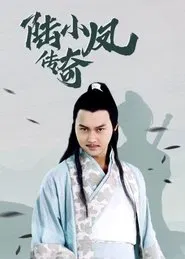 The Legend of Lu Xiaofeng tv show poster