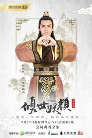 Devastating Beauty tv show poster