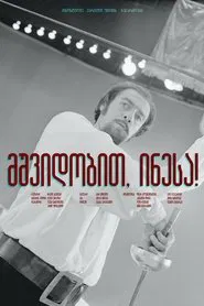 Farewell, Inesa! movie poster