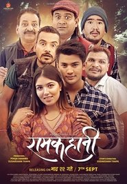Ramkahani movie poster