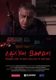 Folk Bards - Moments of their lives and ours movie poster