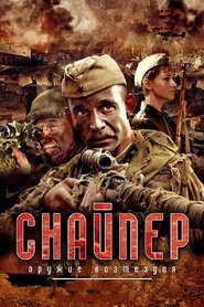 Poster do filme Sniper: Weapons of Retaliation