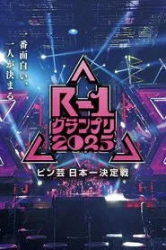 R-1 GRANDPRIX tv show poster