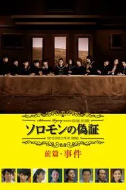 Poster do filme Solomon's Perjury 1: Suspicion