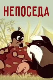 Poster do filme Restlessness