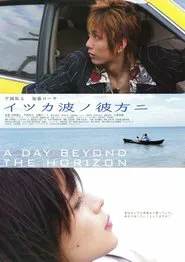 A Day Beyond the Horizon movie poster