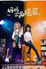 Poster do filme Mom No Longer Rocks