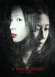A Broken Woman movie poster